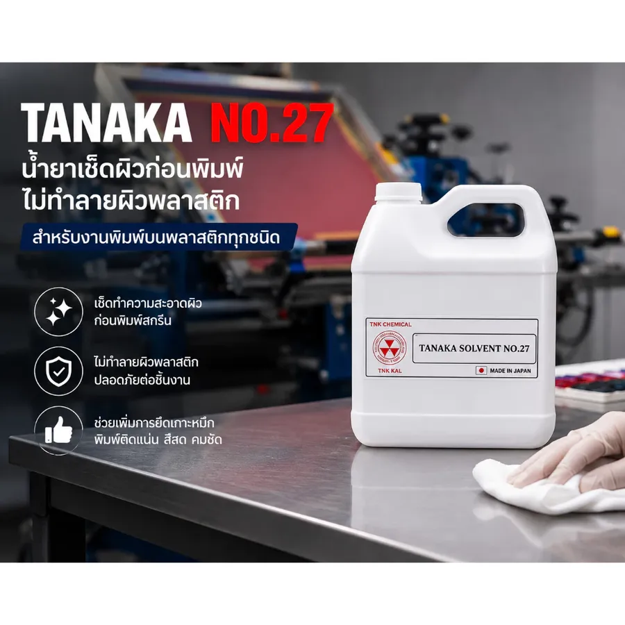 TANAKA SOL No.27