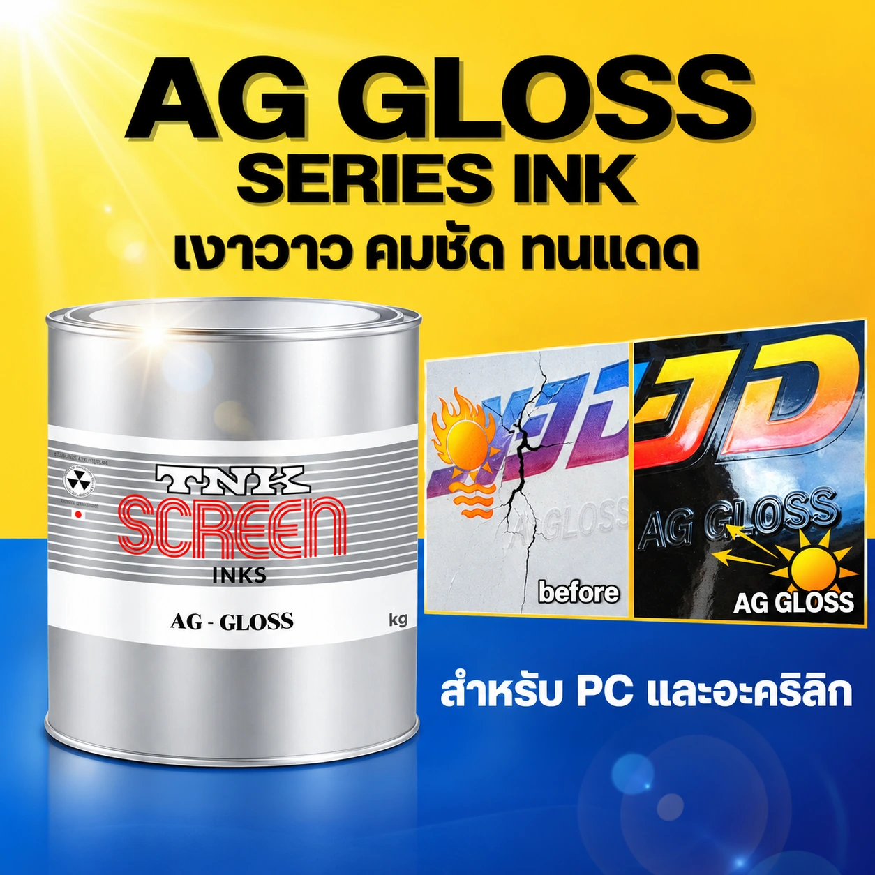 AG GLOSS SERIES INK