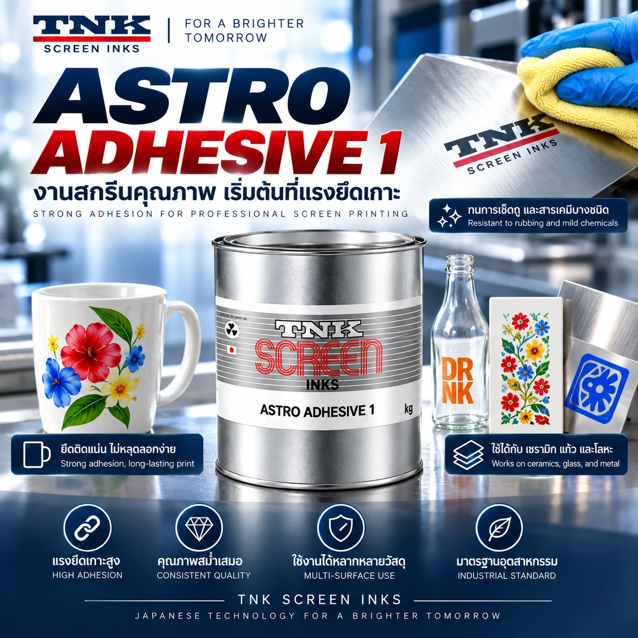 ASTRO ADHESIVE 1