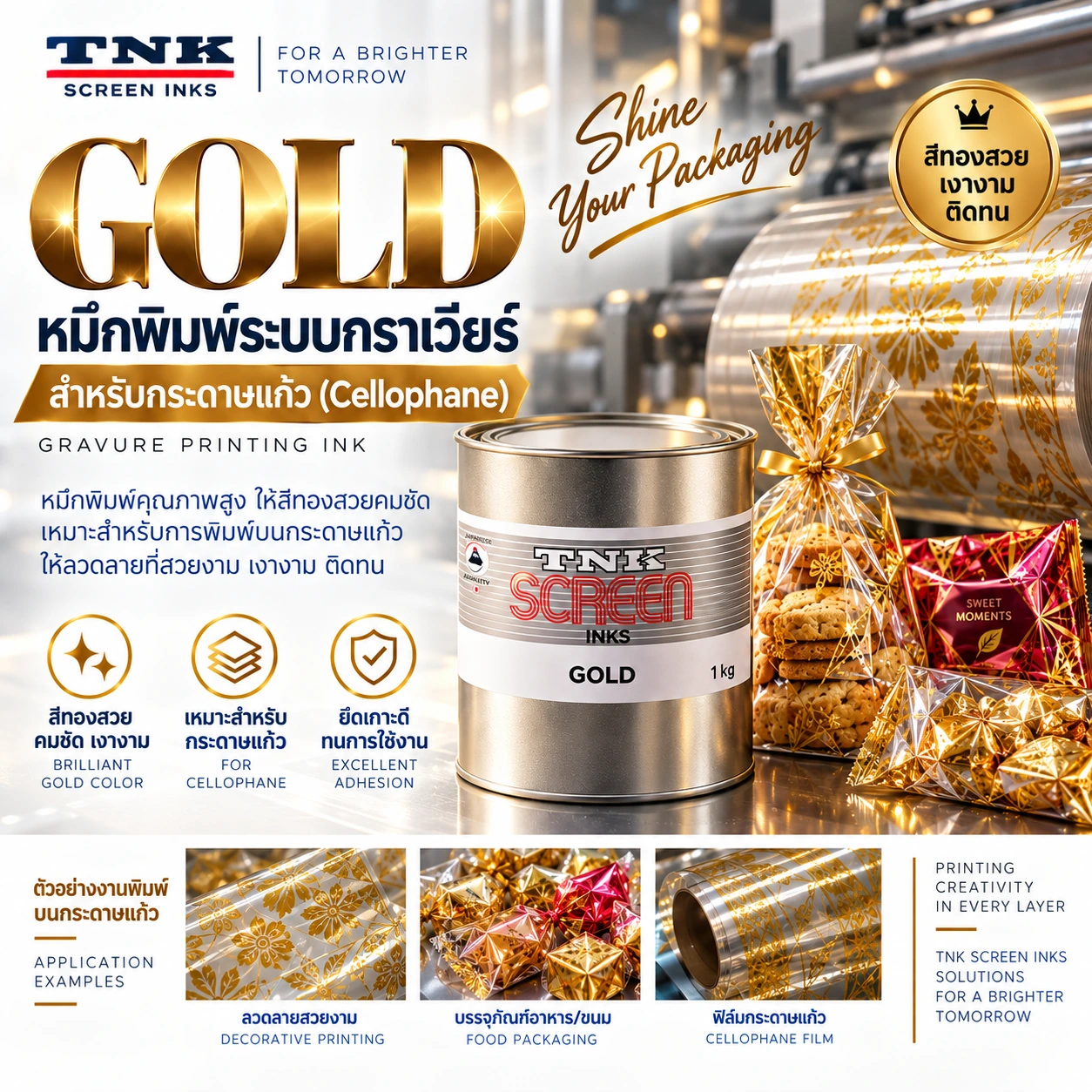 GOLD