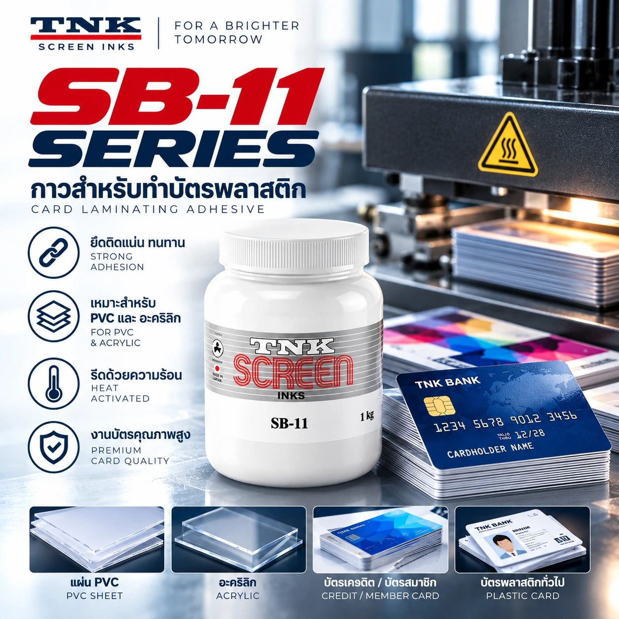 ตัวอย่างงาน SB-11 SERIES