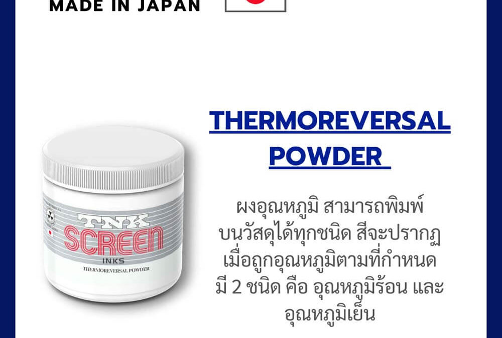 Thermoreversal Powder