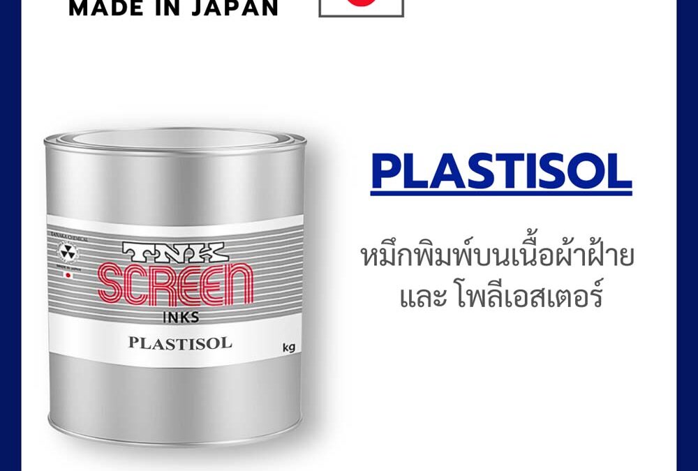 PLASTISOL INK