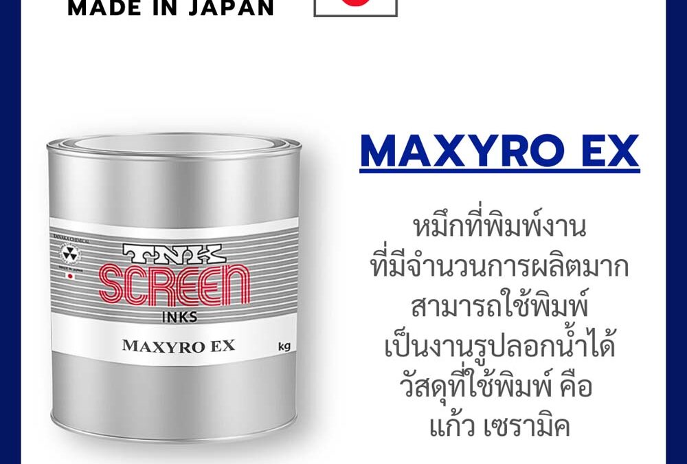 MAXYRO SERIES INK