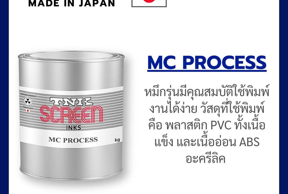 MC PROCESS INK