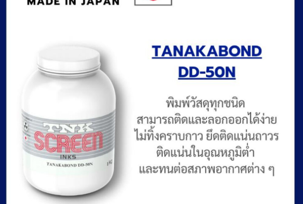 TANAKABOND DD – 50N (REMOVAL TYPE)