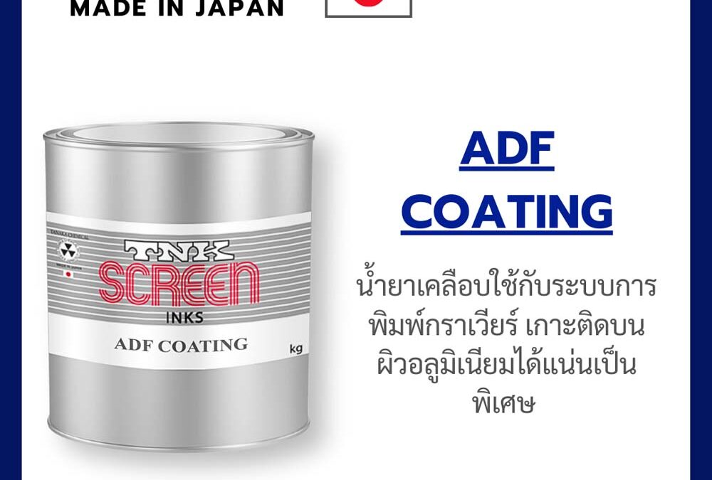 ADF COATING