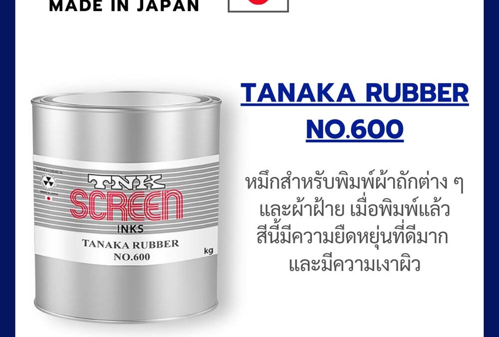 TANAKA RUBBER