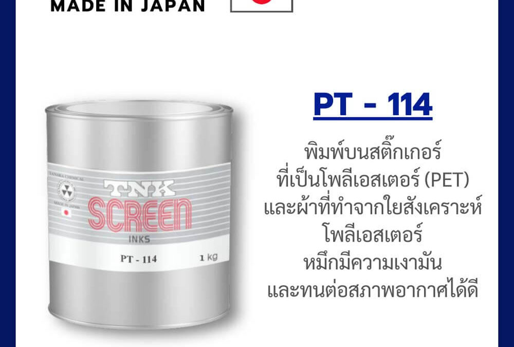 PT-114 SERIES INK