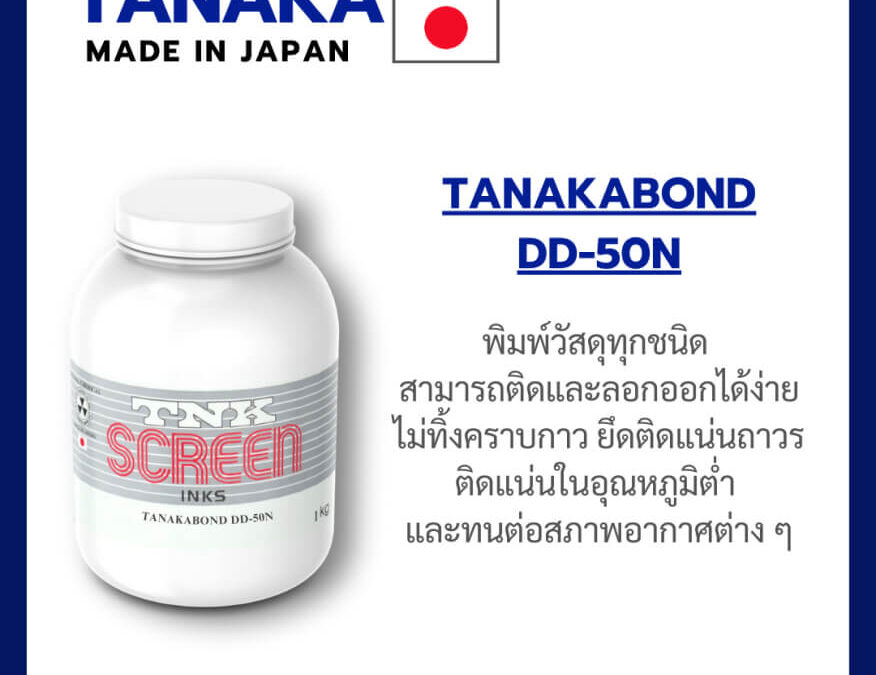 TANAKABOND DD-50N