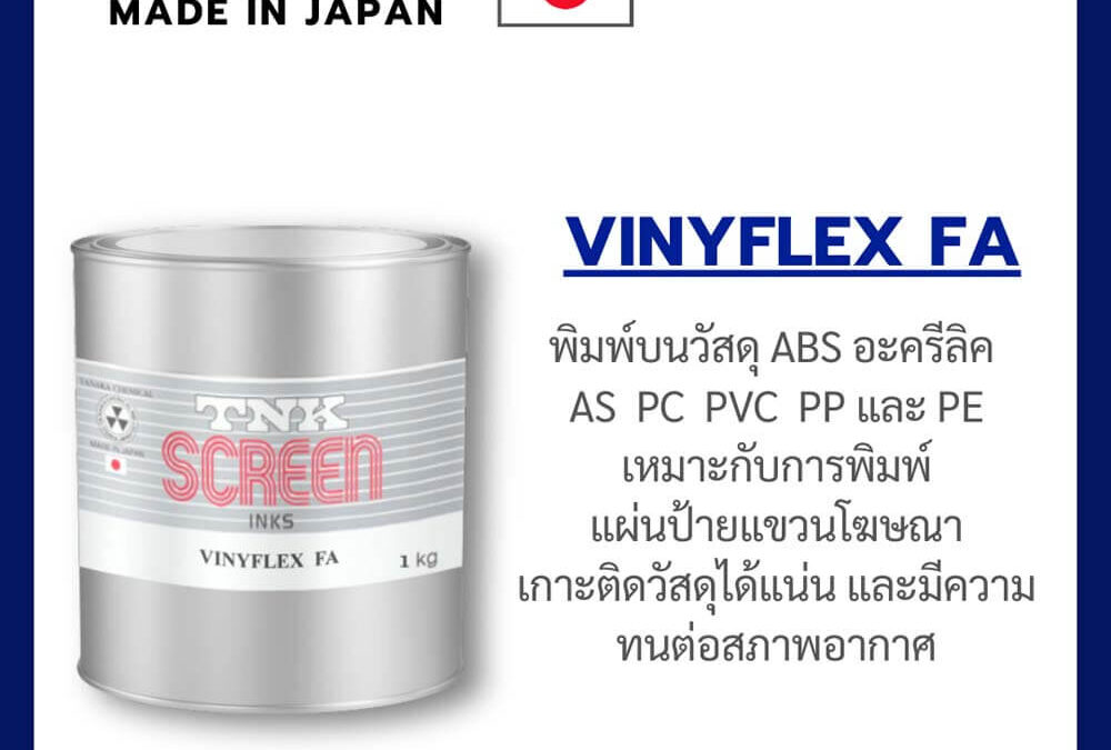 VINYFLEX SERIES INK