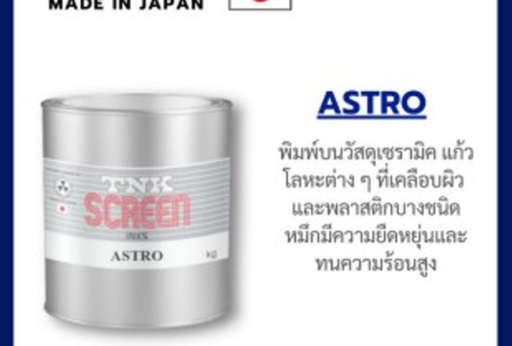 ASTRO ADHESIVE 1